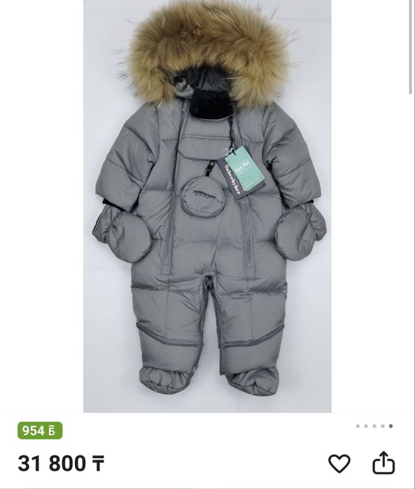 Комбинезон трансформер