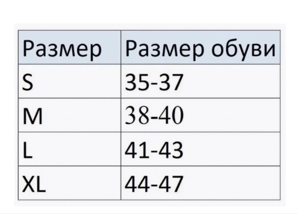 Обувь Барука рпзмер S