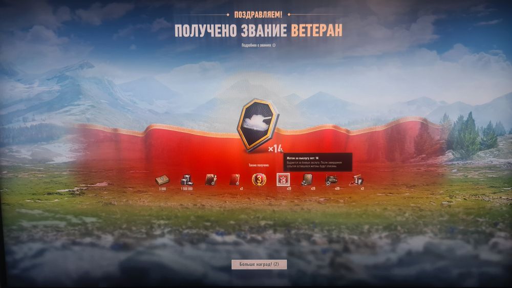 Продам аккаунт Ворлд оф танкс