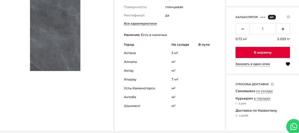 Продам керамогранит LUSSO 60*120см