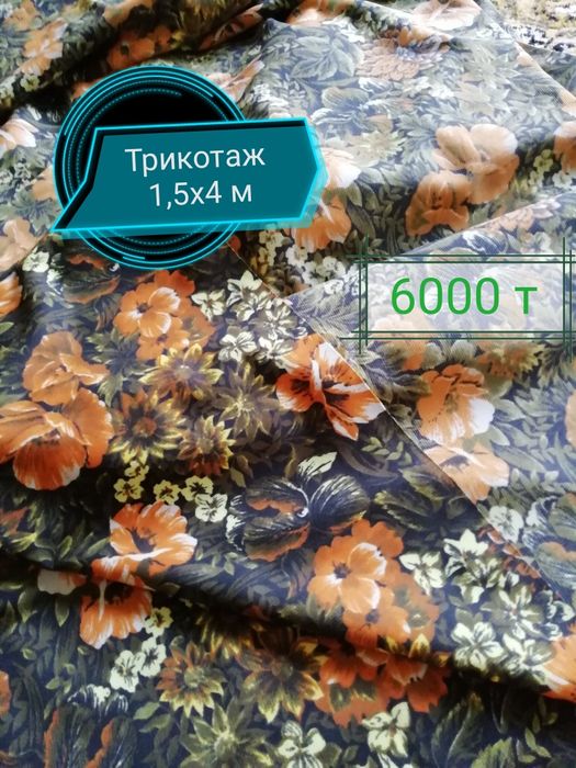 Отрезы разных тканей