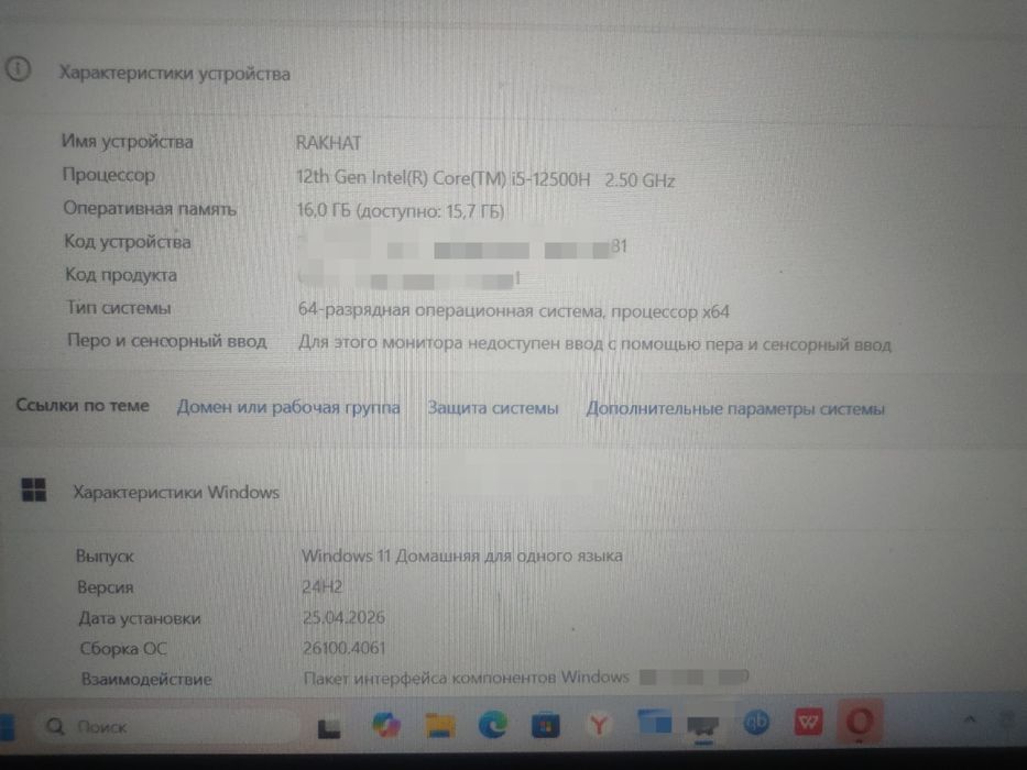 Ноутбук Асус вивобук 15.6