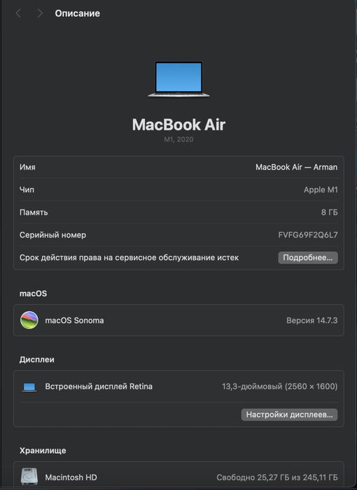 Macbook air 13, m1 2020 год