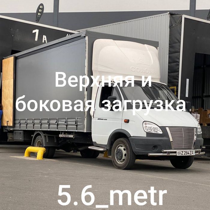 Gazel yuk tashish Грузаперевозки газел юк ташиш хизмати