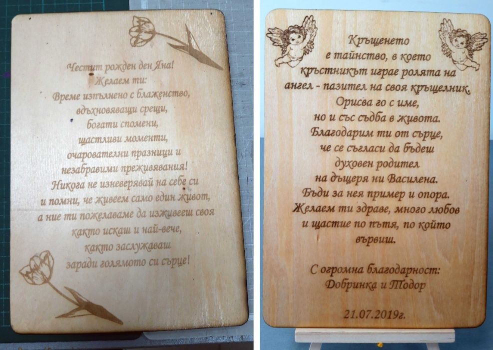 Лазерно гравиране на дървени плоскости, дъски за рязане, бирен картон