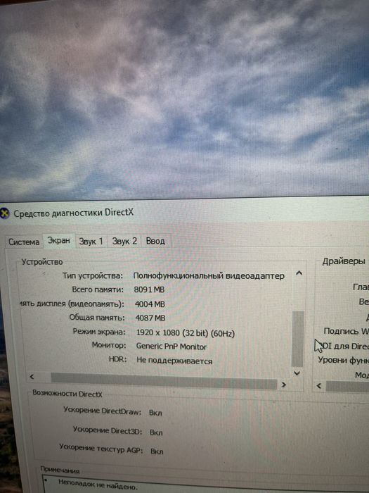 Игровой Компьютер (пк)