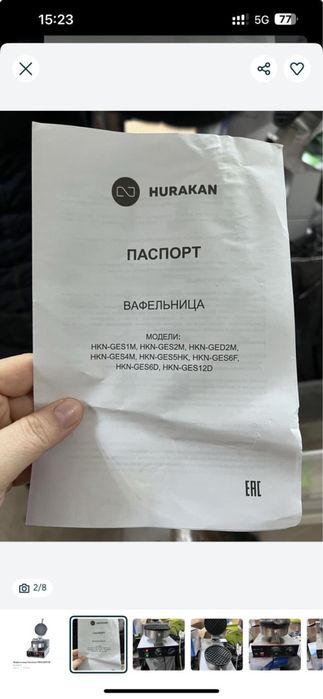 Вафельница Hurakan