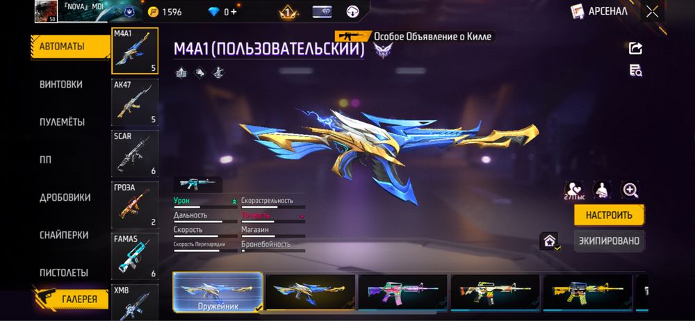 Free fire Аккаунт