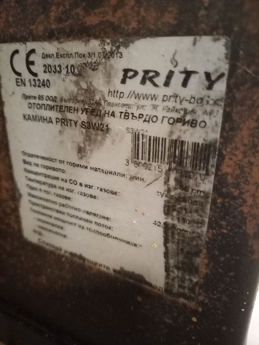 Печка водна риза прити като нова