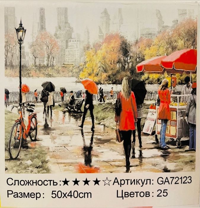 Распродажа Алмазной мозаики