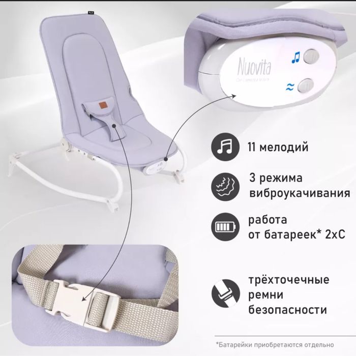 Детский шезлонг.