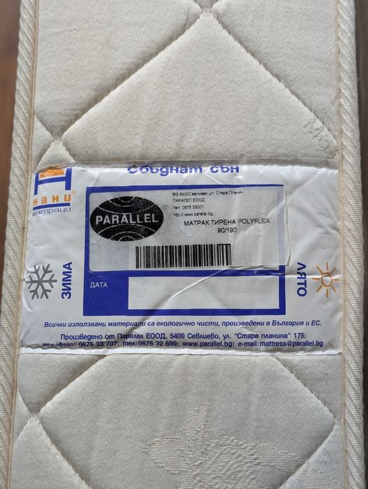 Матрак Нани 90/190