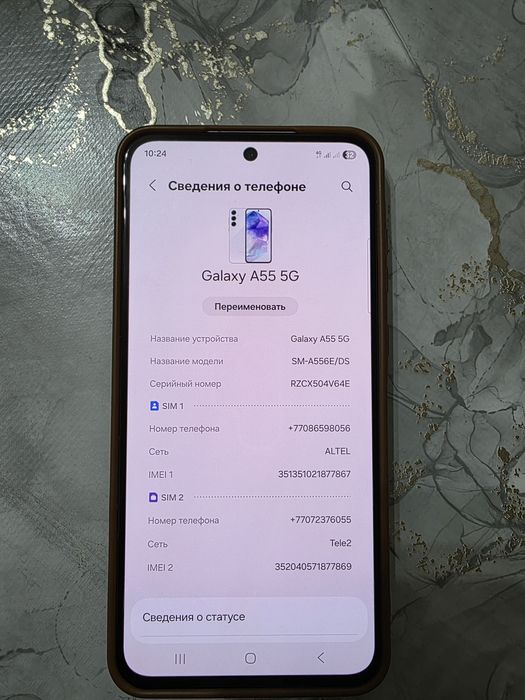 Самсунг А 55 5G  128гб