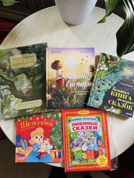 Новые детские российские книжки