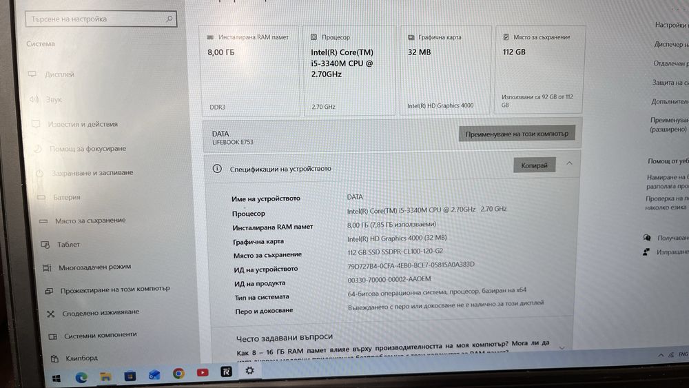 Fujitsu lifebook e753