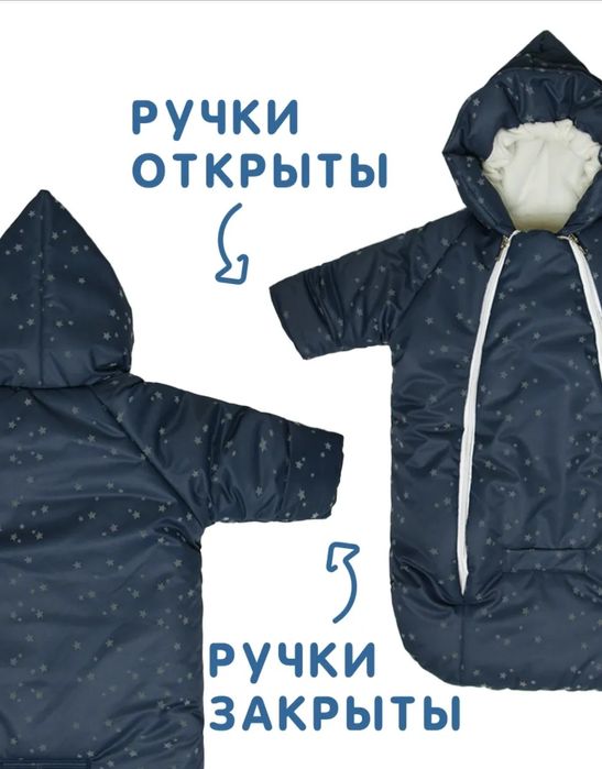 Зимний комбинезон