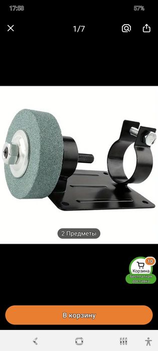 Насадки-подставки для дрели и ушм.