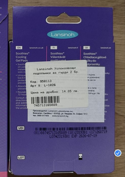 Крем за зърна Lansinoh 40 ml + успокояващи подплънки 2 бр.