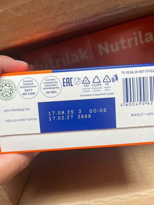 Детская смесь  продам