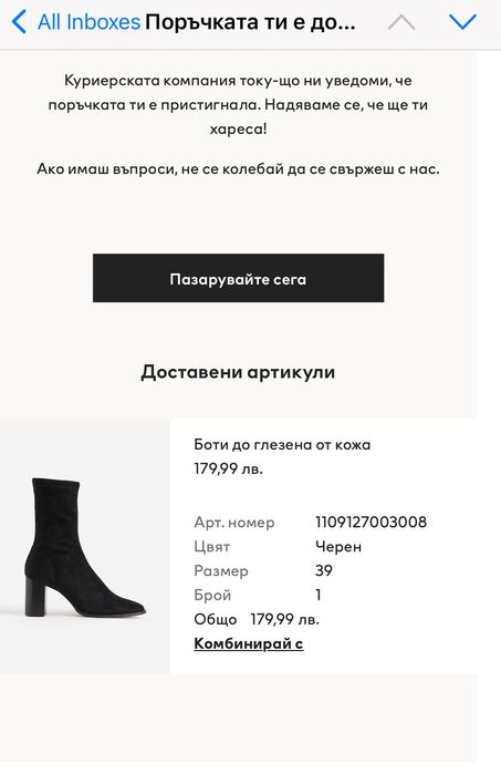Велурени боти H&M, 39
