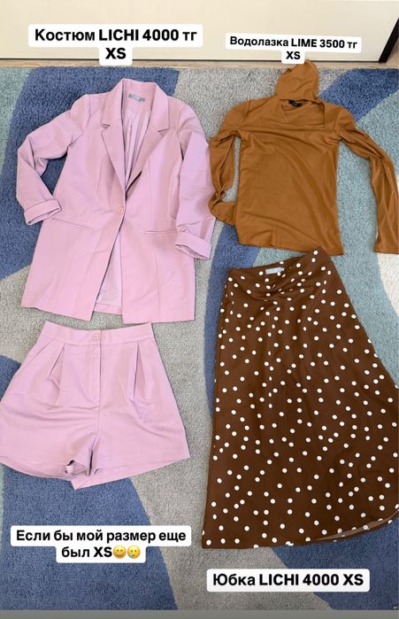 Продам вещи на девушку в очень хорошем состоянии!