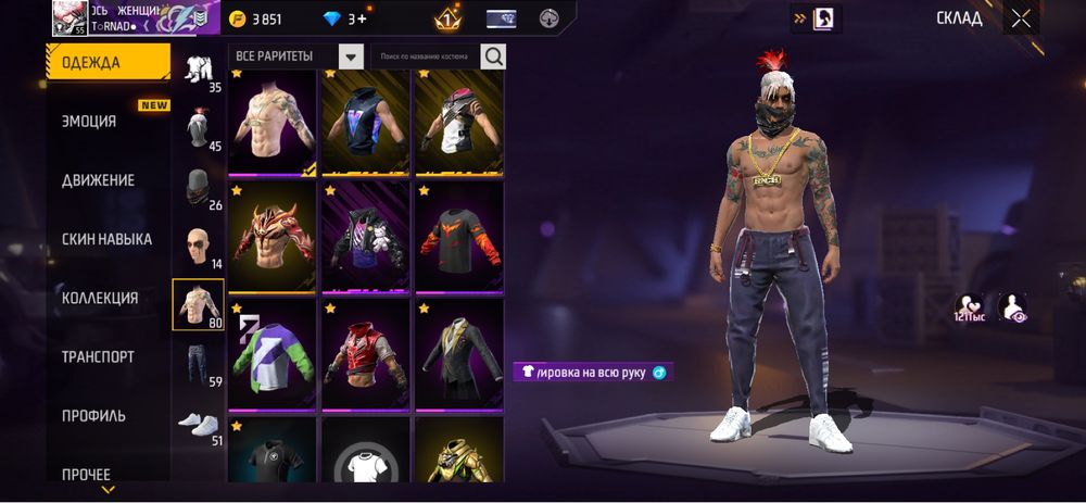 Аккаунт Free Fire
