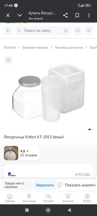 Продам цогуртницу в отличном состоянии