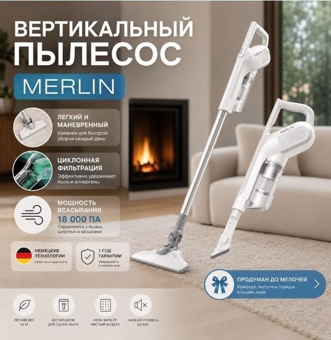 Пылесос Merlin SV-11 белый