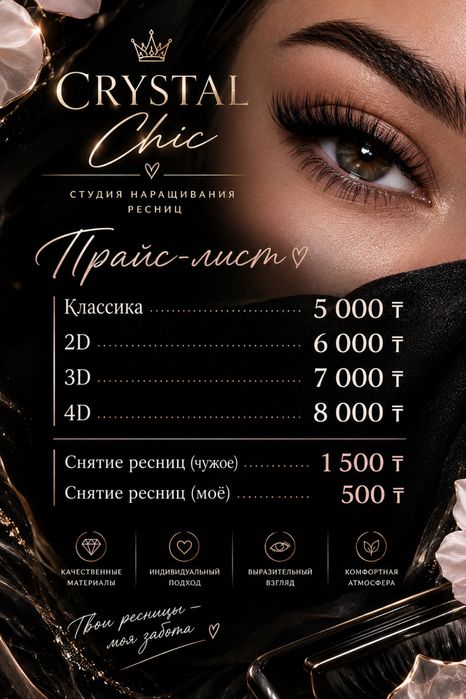 Наращивание ресниц от 5000 т