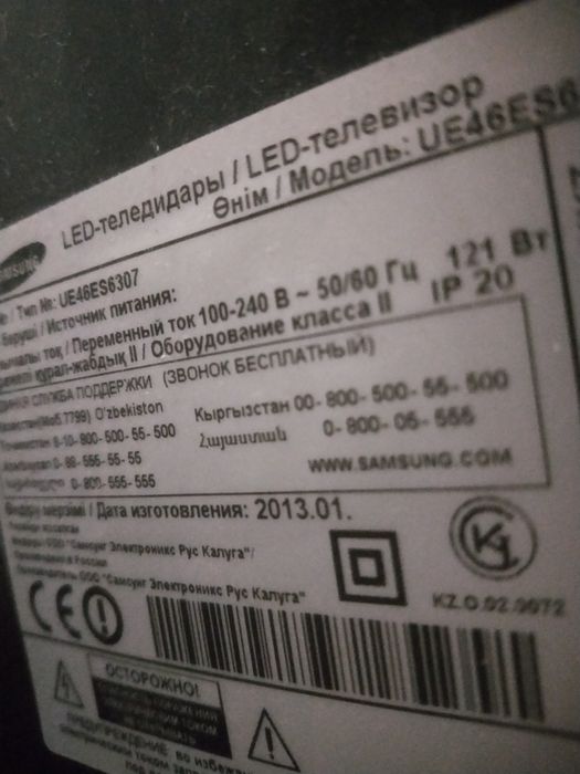 Телевизор.  Самсунг