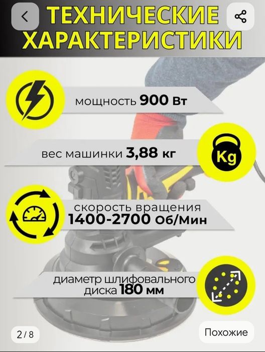 Продам шлифмашинку