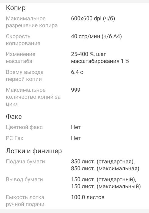 МФУ Kyocera ECOSYS - проблема с захватом бумаги