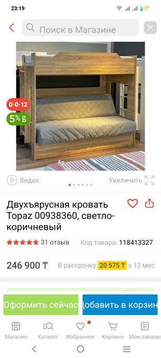Продам двухярусную кровать