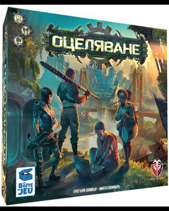 Настолна игра Оцеляване - стратегическа