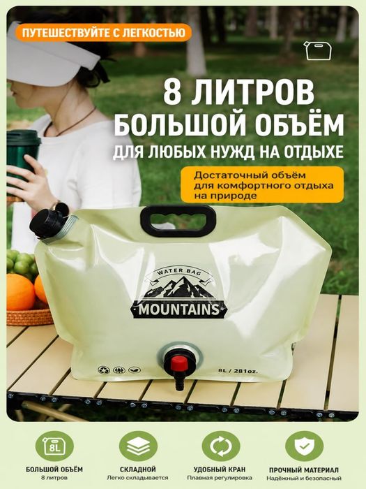 Складная канистра для воды 8 л,с краном(зеленый цвет)