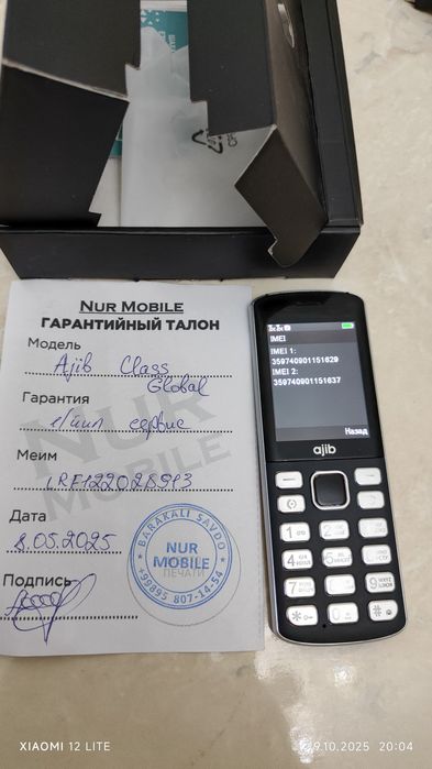 Ajib Class - кнопочный телефон