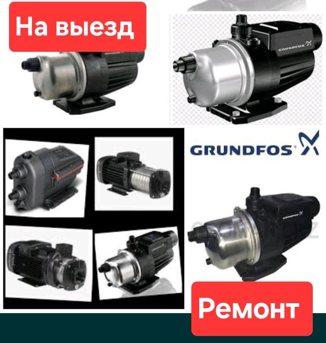 Ремонт мастер Су насостарын жөндеу орталығы.