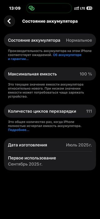 Продам или обмен iPhone 16 Pro 128 gb