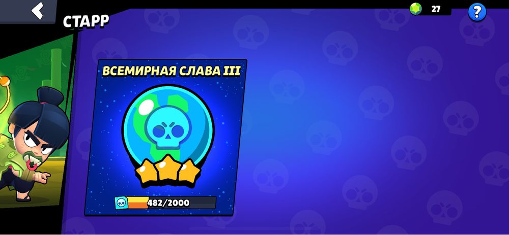 Аккаунт  бравл старс