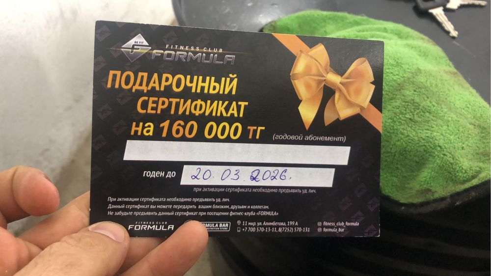 Талон на тренировку