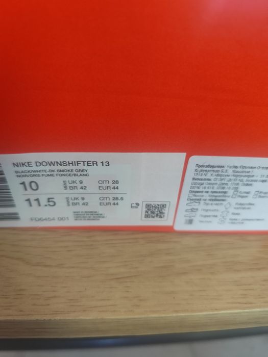 Мъжки маратонки nike