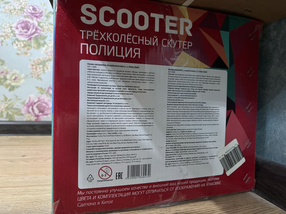 Детский мотоцикл