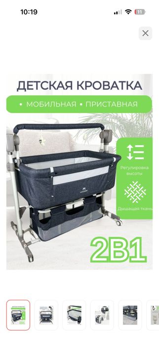 Продам Манеж кровать в отличном состоянии