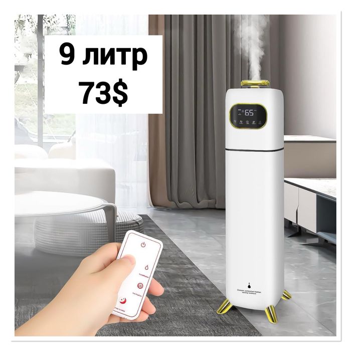 Humidifer Увлажнитель воздуха.Havo tozalagich