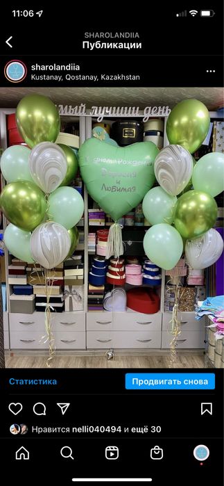 Шарики гелевые