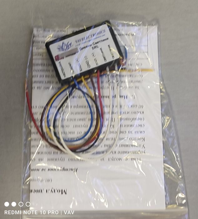 DRL Модул Дневни Светлини с регулиране на мощността