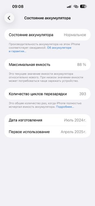 iPhone 15 pro max 256gb