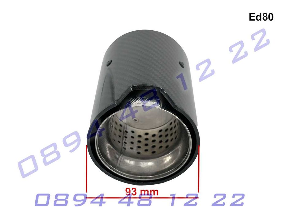 BMW M Карбонов накрайник за ауспух 66/93mm