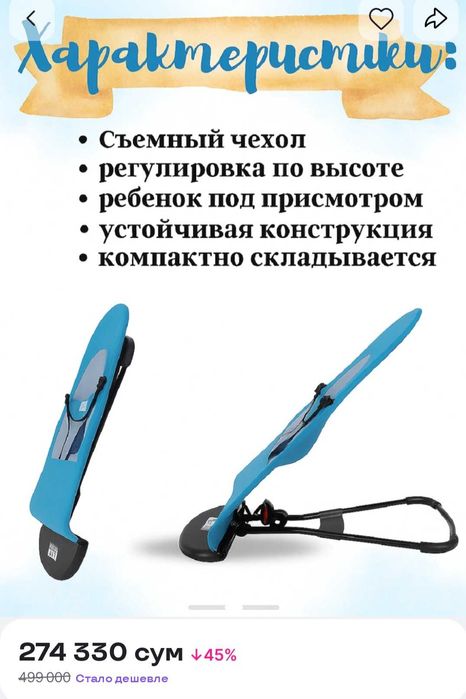 Шезлонг для новорождённых