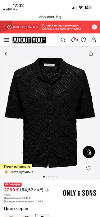 Only&Sons XL/XXL -50% Промо !